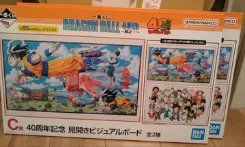 제일복권 드래곤볼 40th 그 첫 번째 C상 전 2종 세트