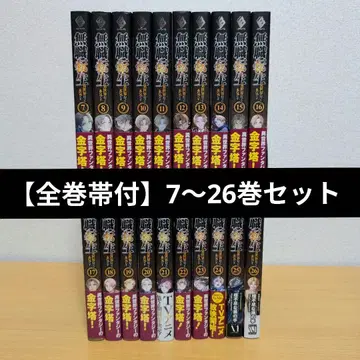 무직전생 : 이세계 가면 진지하게 임한다 7~26권 세트