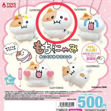 [새상품] 모치냐미 봉제 인형 마스코트 피스냐미 봉제 인형