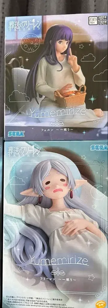 장송의 프리렌 Yumemirize 프리렌 페른 한숨 세트