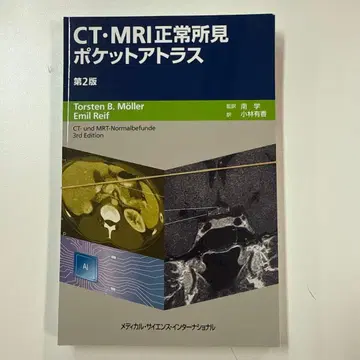 절단 완료 CT MRI 정상 소견 포켓 아틀라스