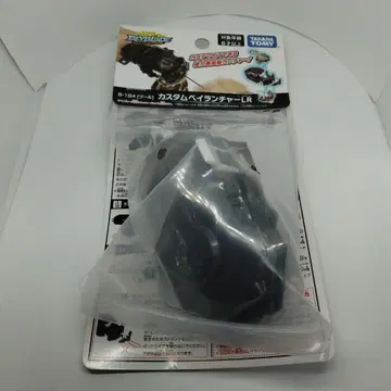 베이블레이드 버스트 B-184 [툴] 커스텀 베이 런처 LR