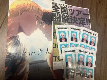 오빠들 러브 굿즈 묶음 판매