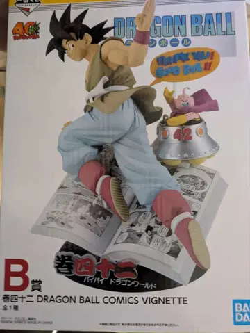 드래곤볼 코믹스 비넷 B상