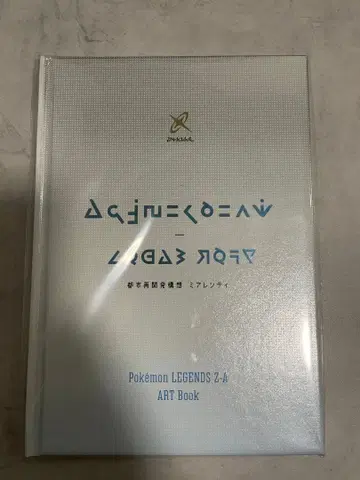 포켓몬 LEGENDS ZA 아트북