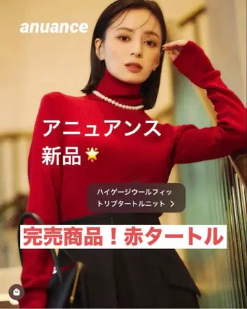 anuance 새상품 빨간색 하이 게이지 울 핏 리브 터틀 니트