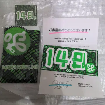 148neo 버스 스티커, 타월, 코스터 3종 세트