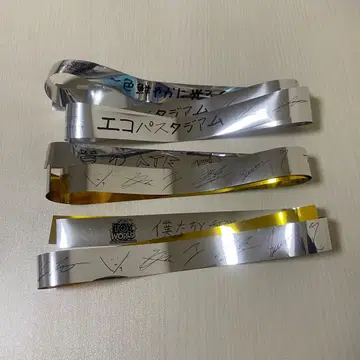 StrayKids 스키즈 은색 테이프 세트