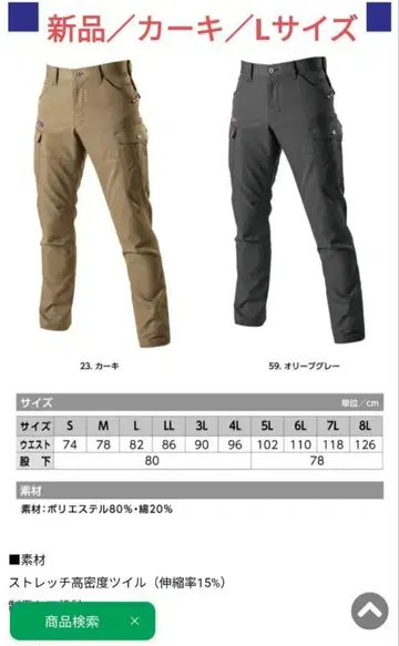 새상품 카키 L 사이즈 워크 팬츠