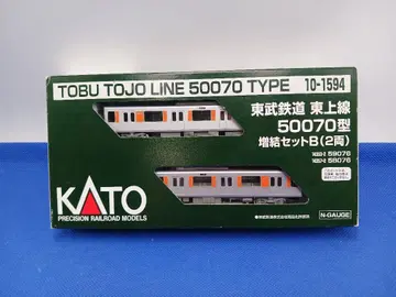 KATO 50070형 증결 세트 B 2량 N 게이지