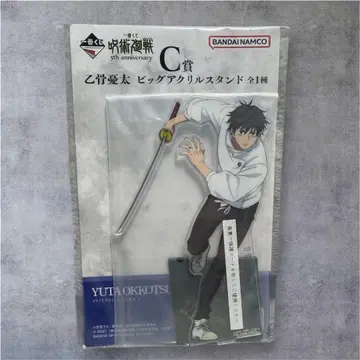 주술회전 제일복권 옷코츠 유타 빅 아크릴 스탠드