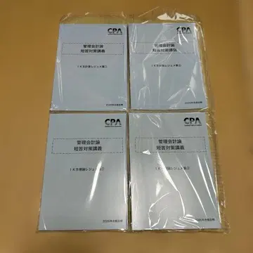 CPA 2026 관리회계론 단답 대책 요약