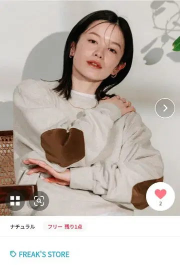 FREAK'S STORE 맨투맨 티셔츠 내추럴