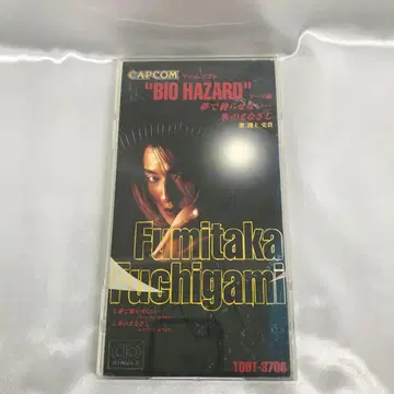 후치가미 후미타카 꿈으로 끝나지 않아 - [ BIO HAZARD ] ED