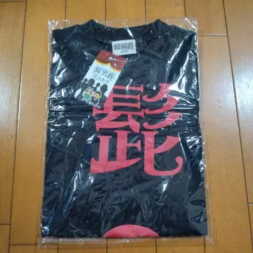 레어 히게단샤쿠 T셔츠 사이즈 F 미사용 택 포함