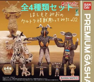 하시모토 미오의 울트라 괴수 조각해 봤다. 02 4종류 세트