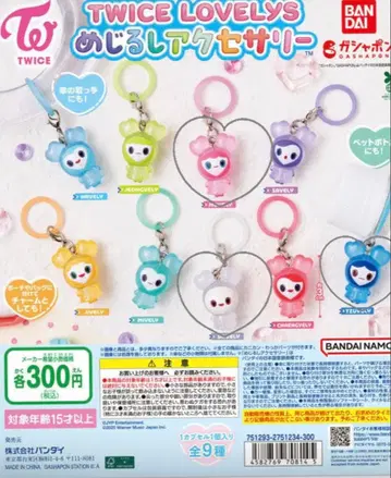 TWICE LOVELYS 메지루시 액세서리 모모 다현 쯔위