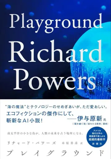 플레이그라운드