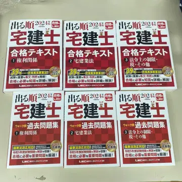 나오는 순서 타쿠켄시 합격 텍스트 2024년 전 6권 세트