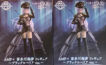 AMP+ 키타가와 마린 피규어 블랙 로베리아 ver. 2개 세트