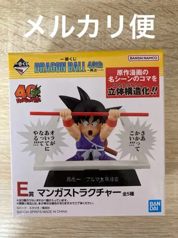 [ 박스 포함 ] 제일복권 드래곤볼 E상 만화 스트럭처 크리링 & 18호