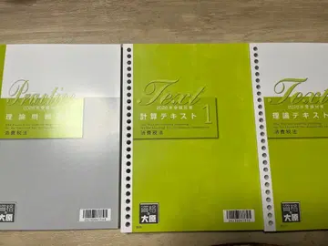 2026년판 오하라 소비세