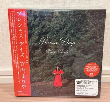 다케우치 마리야 프레셔스 데이즈 새상품급 CD+DVD 새상품급