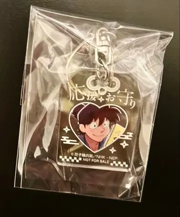 닌타마 란타로 닌타마 가라오케의 철인 카라테츠 도이 한스케