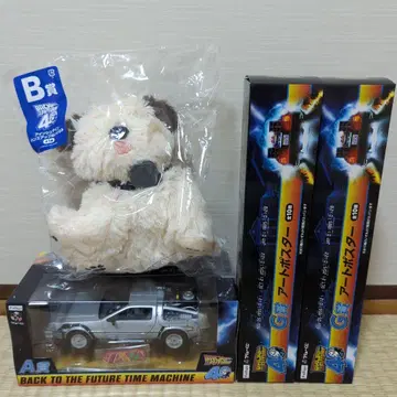 후류 복권 백 투 더 퓨처 A상 B상 G상 총 4점