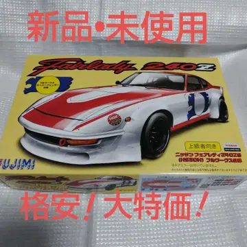 후지미 페어레이디 240Z 풀 웍스 프라모델 1/24