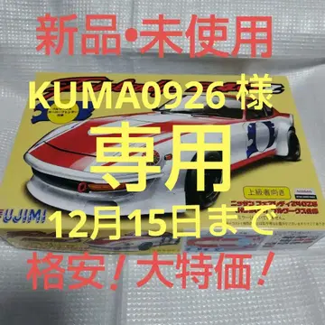 후지미 페어레이디 240Z 풀 웍스 프라모델 1/24