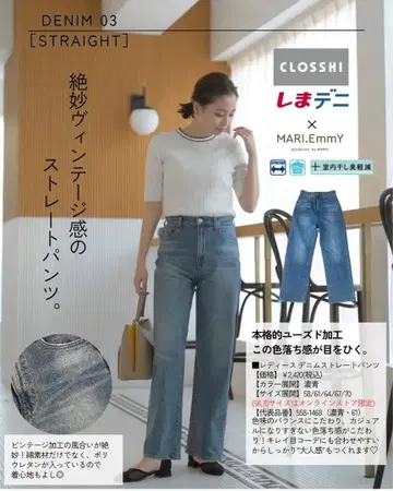 가격 인하 미사용품 시마무라 marie 스트레이트 데님 택 포함