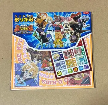 공룡왕 씰 포함 종이접기 레트로 레어