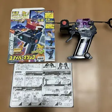 베이블레이드 스나이퍼 그립