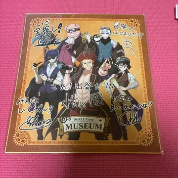 도즈루사 뮤지엄 이케부쿠로 특전