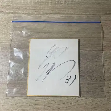 오타 료 친필 사인 색지