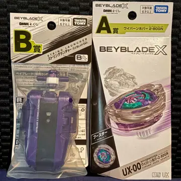 즉시 구매 OK 베이블레이드 DMM 복권 제일복권 A상 B상 2종 세트