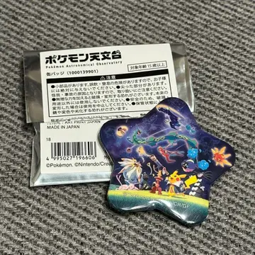 포켓몬 천문대 한정판 굿즈 캔뱃지 시크릿 피카츄