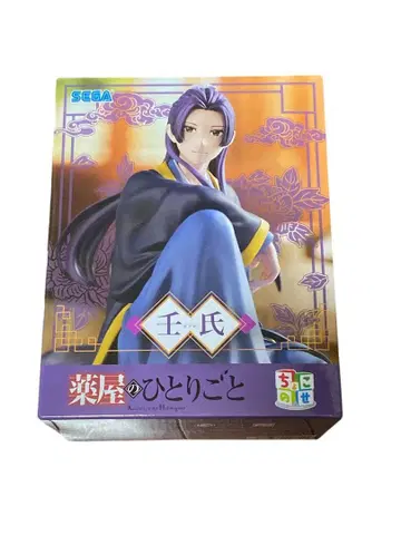 약사의 혼잣말 쵸코노세 프리미엄 피규어 마오마오