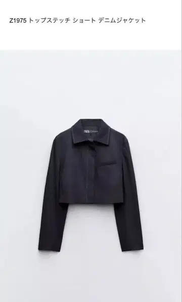 ZARA 숏 데님 자켓