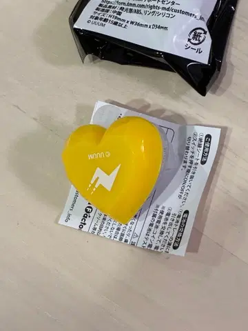 컬러풀피치 토부 동물공원 타츠룬 반지 라이트 카라피치 콜라보