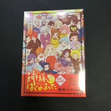 오늘부터 신령님 25.5 공식 팬북 애니메이션 DVD 동봉판