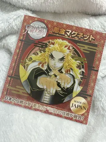 귀멸의 칼날 조각 마그넷 점프샵 한정판 렌고쿠 쿄쥬로