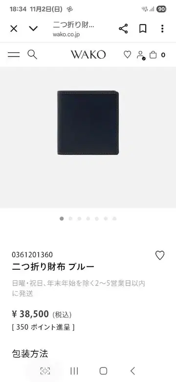 WAKO 접이식 지갑 블루