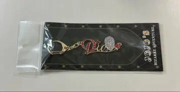 죠죠의 기묘한 모험 모티브 키링 디오 브란도