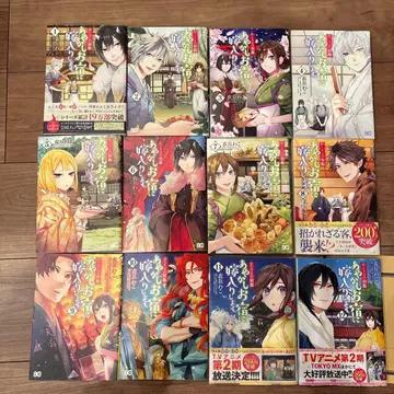 [ 즉시 구매 금지 ] 카쿠리요의 여관밥 1~12권 기발행 전권