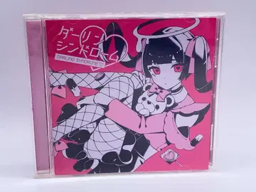 카이리키베어 달링 신드롬