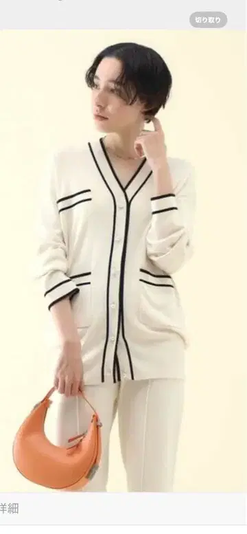 마르티니크 가디건