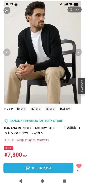 BANANA REPUBLIC FACTORY STORE 가디건
