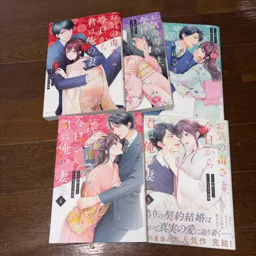 딱하네, 오늘부터 넌 내 아내 1-5